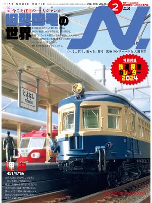 cover image of N. (エヌ): 2024年2月号